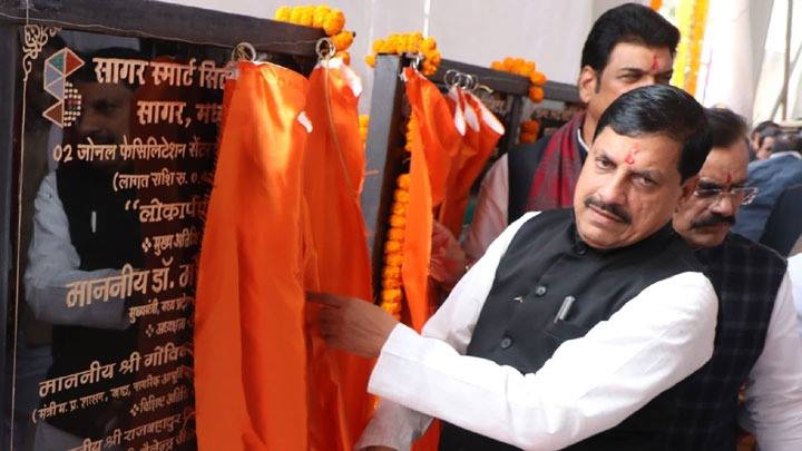 सागर में खुलेगा राज्य स्तरीय विश्वविद्यालय- मुख्यमंत्री डॉ. यादव ने की घोषणा